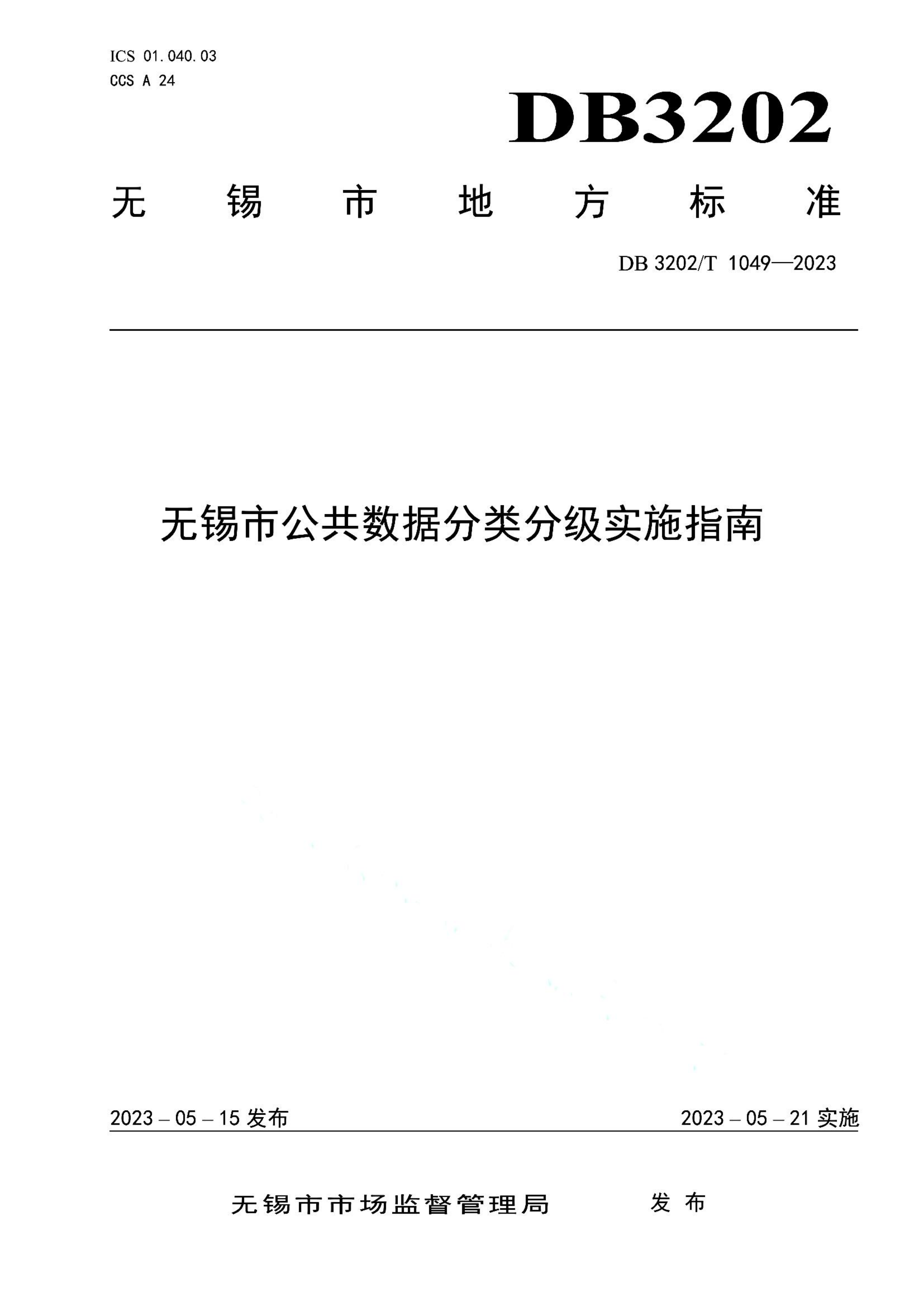 资源详情图
